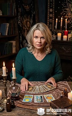 Предсказатель-таролог Алена Николаевна