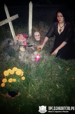 Предсказатель Надежда